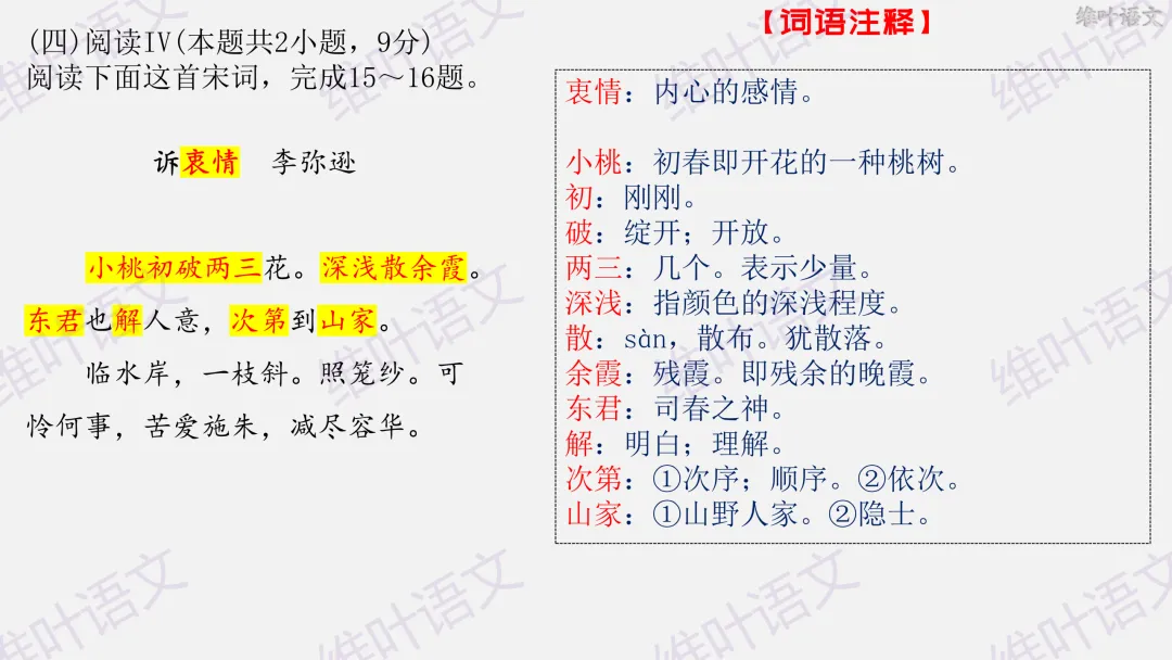 大型联考||2026届高三广东省二模试卷讲评 第76张