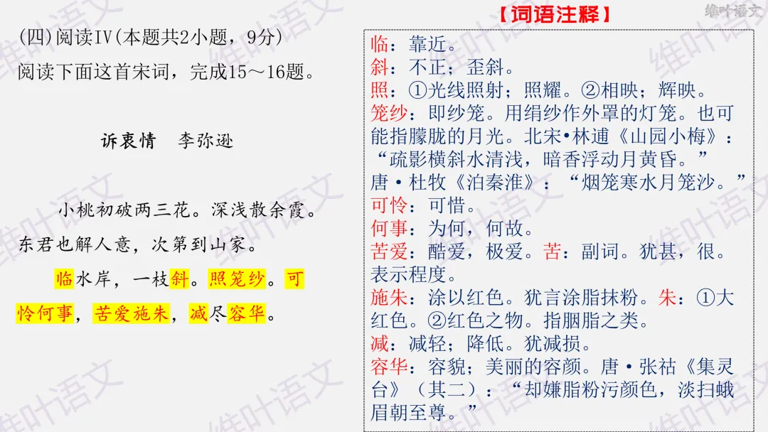 大型联考||2026届高三广东省二模试卷讲评 第77张