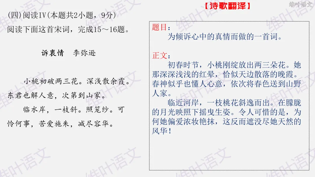 大型联考||2026届高三广东省二模试卷讲评 第78张