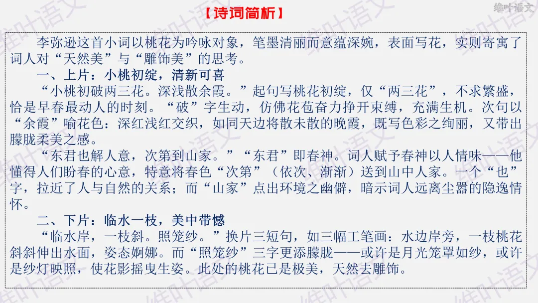 大型联考||2026届高三广东省二模试卷讲评 第79张