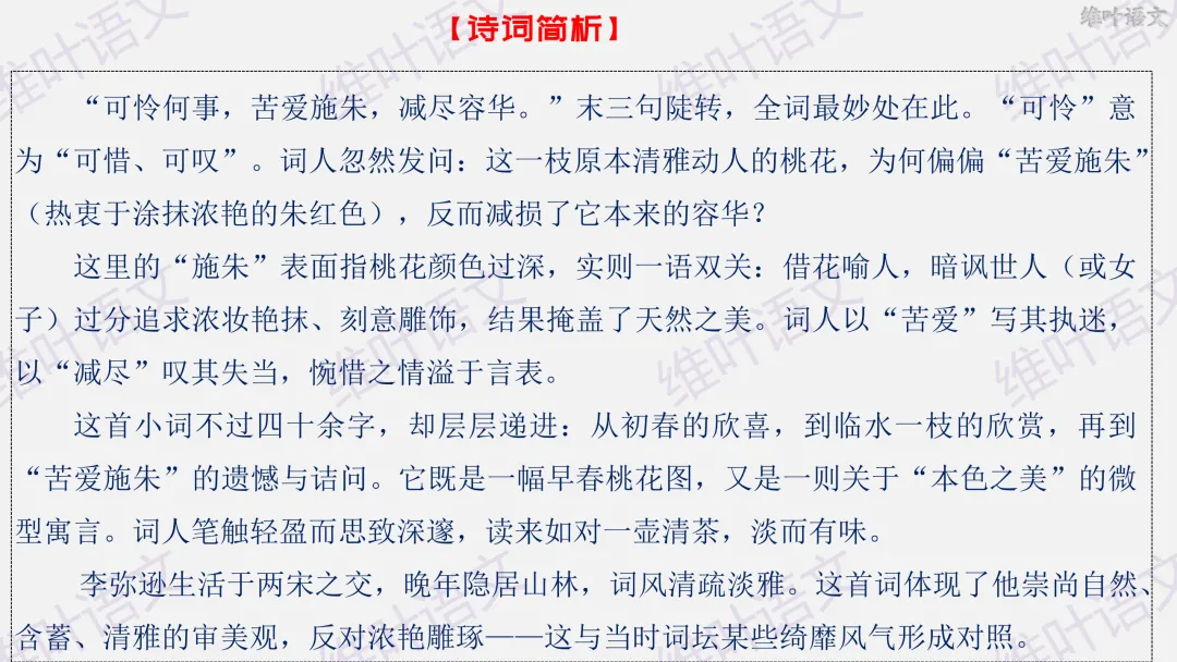 大型联考||2026届高三广东省二模试卷讲评 第80张