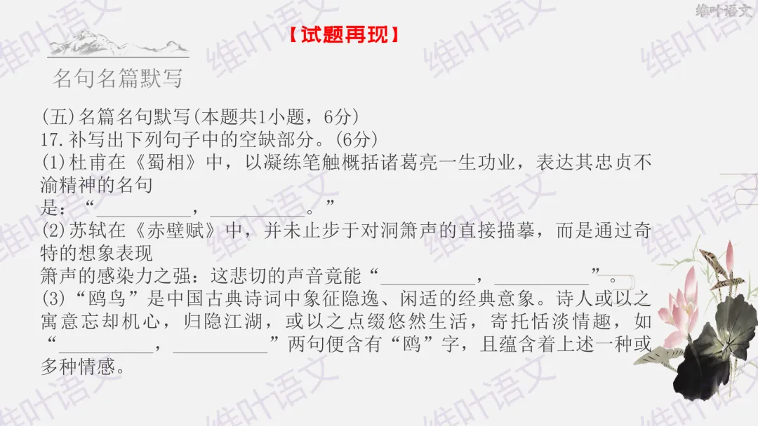 大型联考||2026届高三广东省二模试卷讲评 第83张