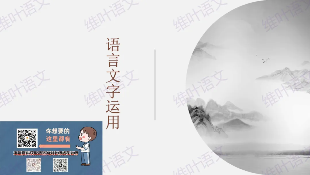 大型联考||2026届高三广东省二模试卷讲评 第85张