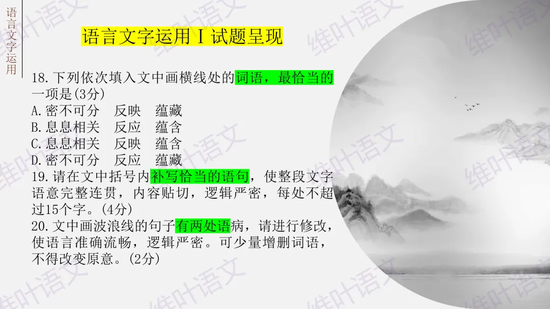 大型联考||2026届高三广东省二模试卷讲评 第88张