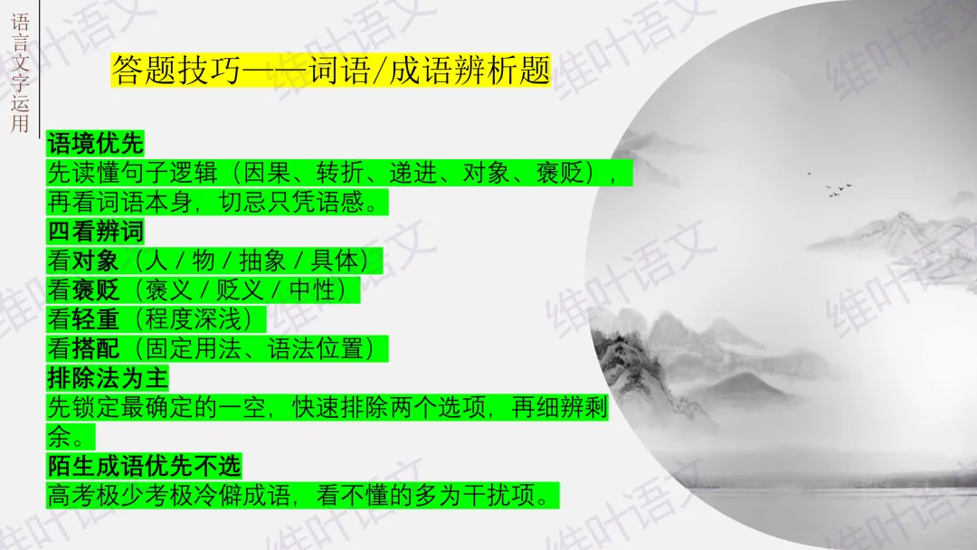 大型联考||2026届高三广东省二模试卷讲评 第91张