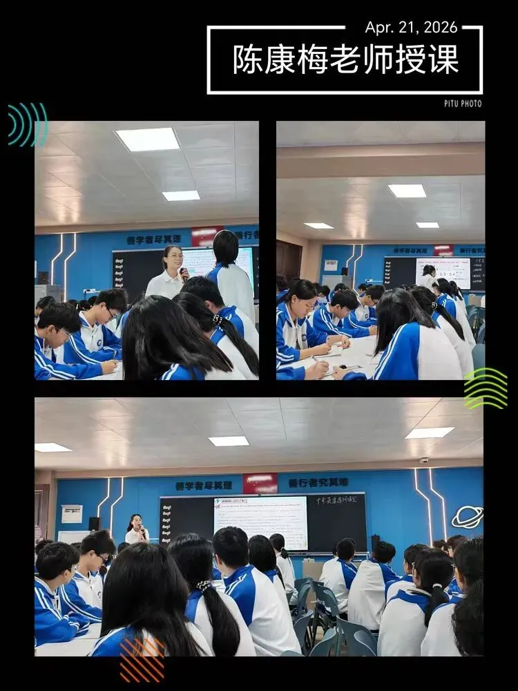 研思并行促提升,中考备考共前行 ——李观清工作室赴吴川四中开展英语备考教研 第3张