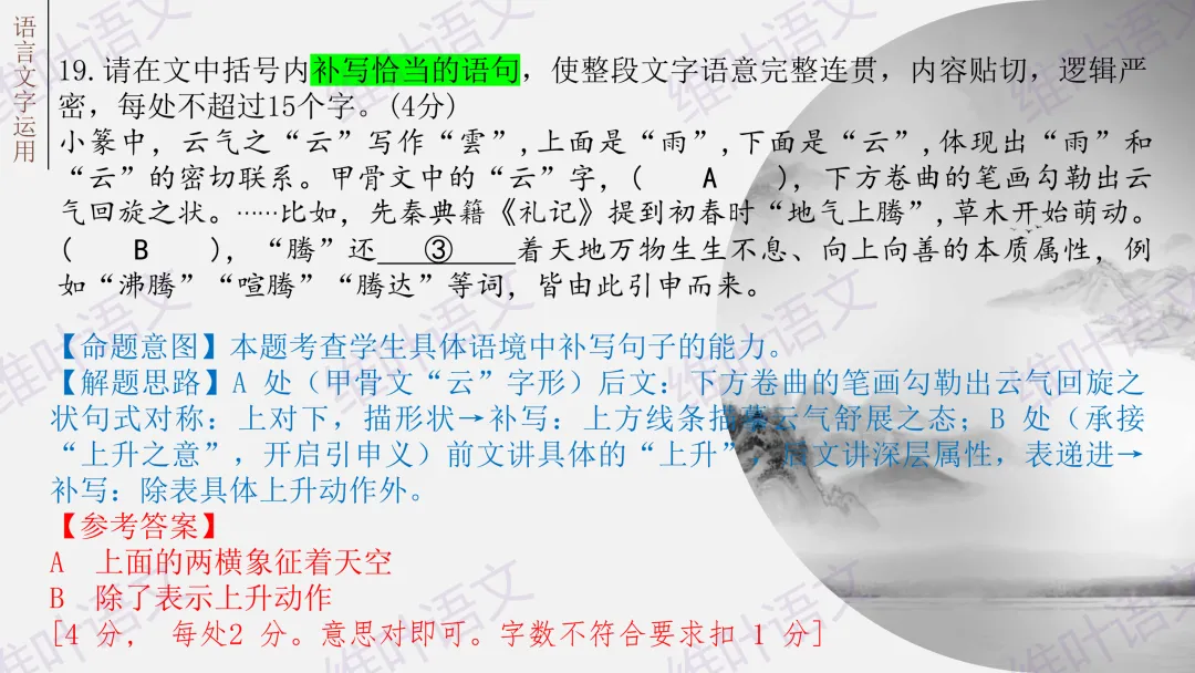 大型联考||2026届高三广东省二模试卷讲评 第92张