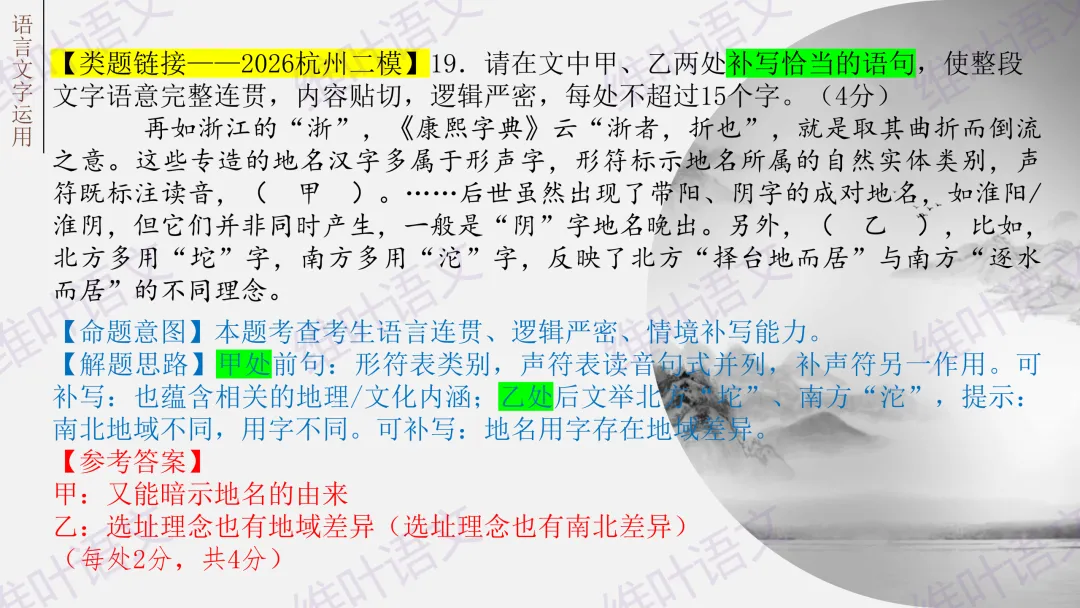 大型联考||2026届高三广东省二模试卷讲评 第93张
