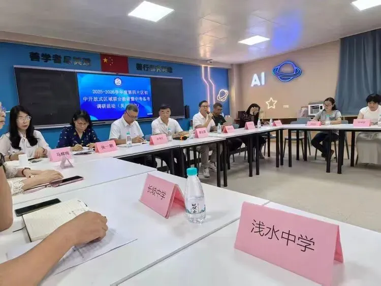 研思并行促提升,中考备考共前行 ——李观清工作室赴吴川四中开展英语备考教研 第10张