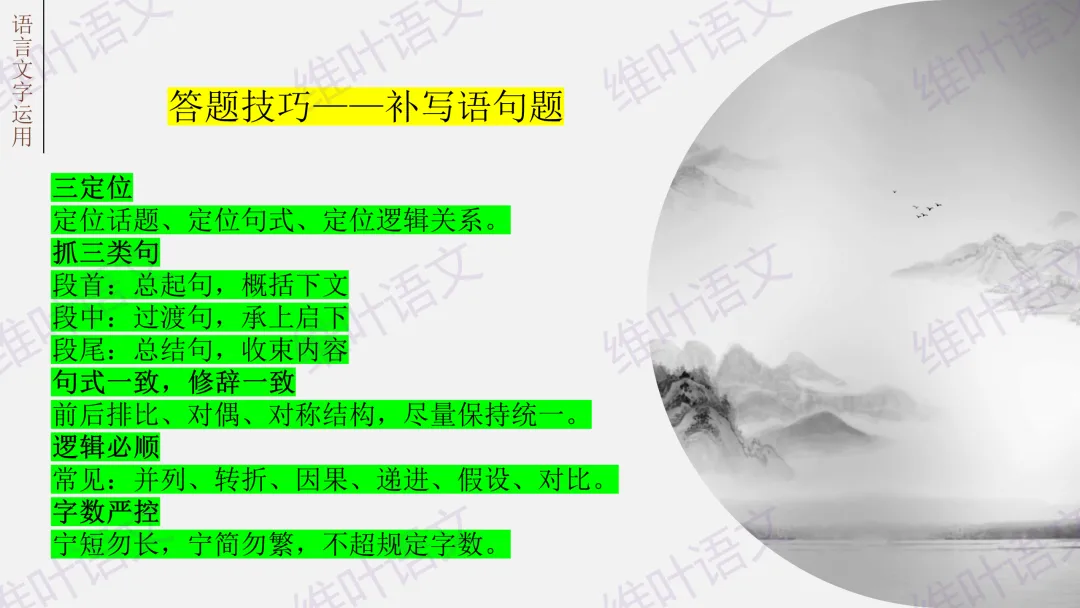 大型联考||2026届高三广东省二模试卷讲评 第94张