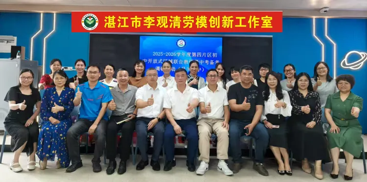 研思并行促提升,中考备考共前行 ——李观清工作室赴吴川四中开展英语备考教研 第12张