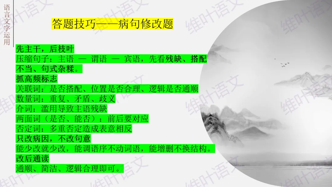 大型联考||2026届高三广东省二模试卷讲评 第97张