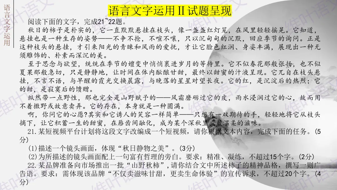 大型联考||2026届高三广东省二模试卷讲评 第99张