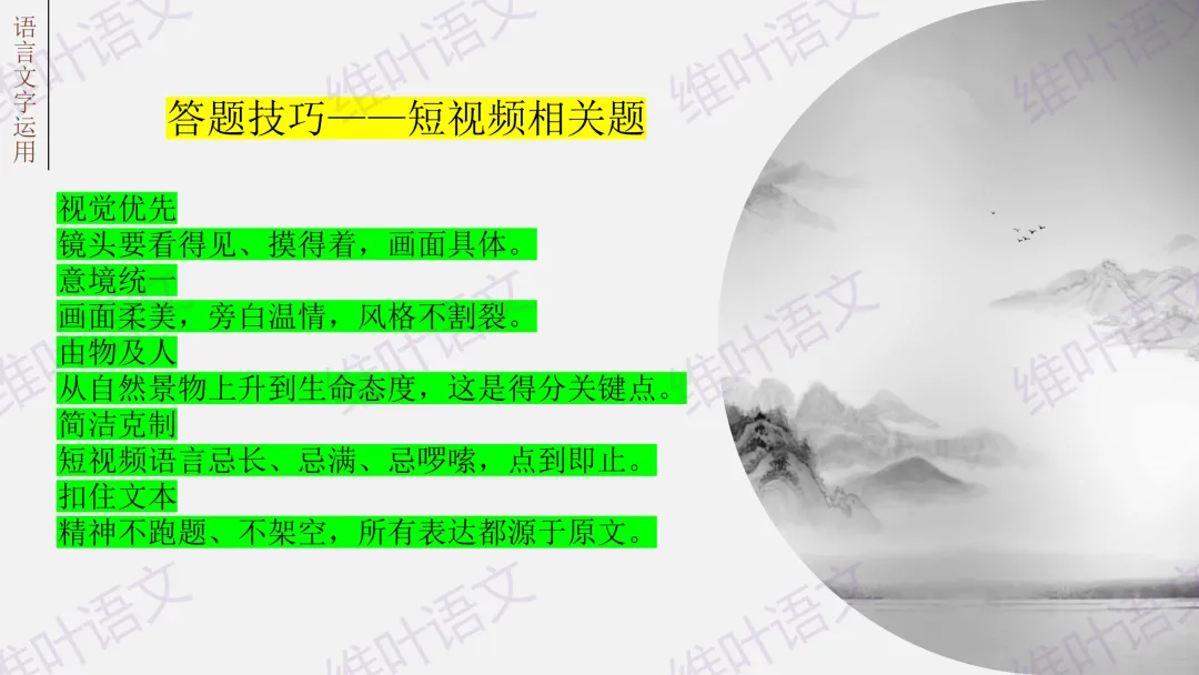 大型联考||2026届高三广东省二模试卷讲评 第103张
