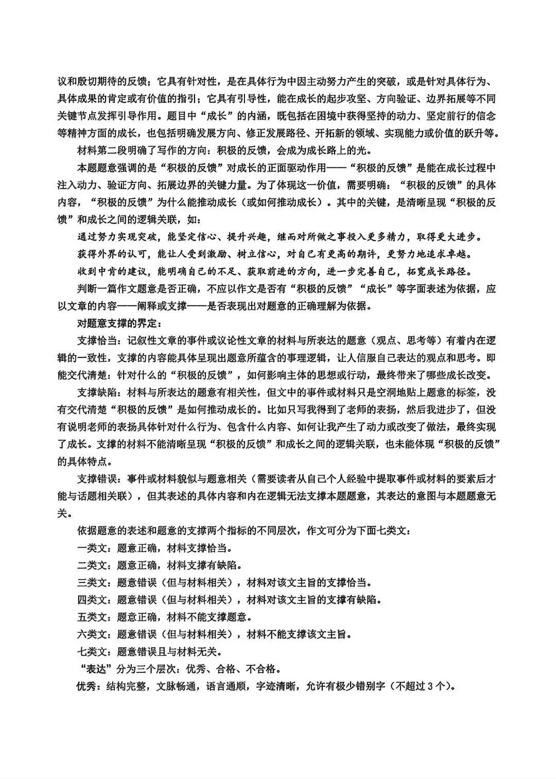 2026武汉市九年级下学期四月调考语文试卷参考答案 第3张