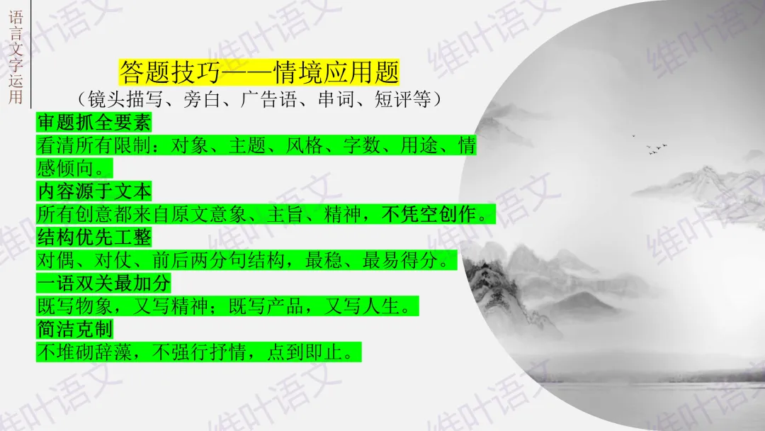 大型联考||2026届高三广东省二模试卷讲评 第106张