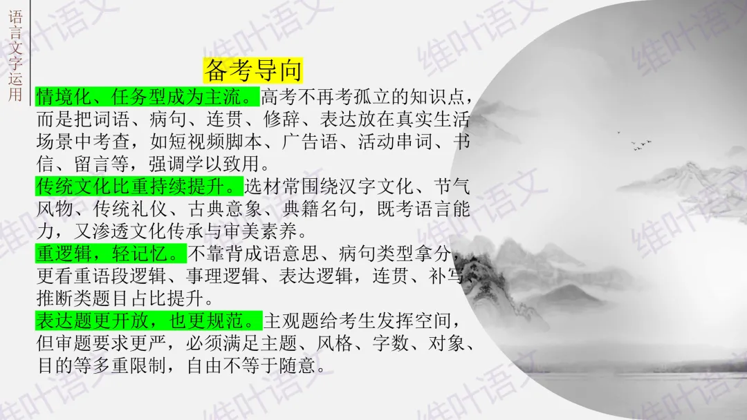 大型联考||2026届高三广东省二模试卷讲评 第107张