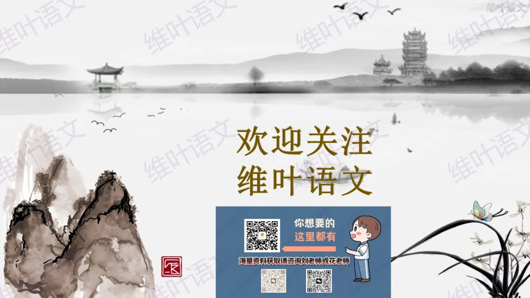 大型联考||2026届高三广东省二模试卷讲评 第108张