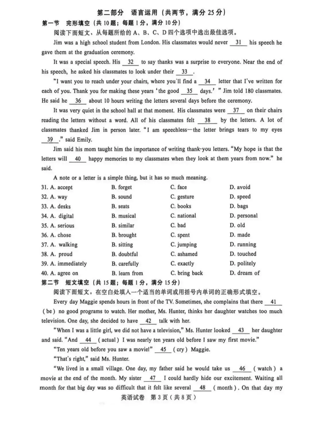 中考一模|2026年4月河北省邢台市中考一模英语试卷(后附打印版下载链接) 第4张