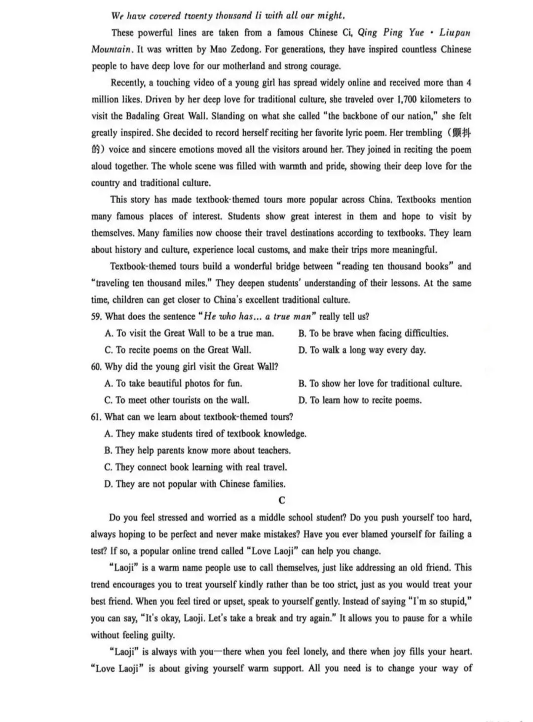 中考一模|2026年4月河北省邢台市中考一模英语试卷(后附打印版下载链接) 第6张