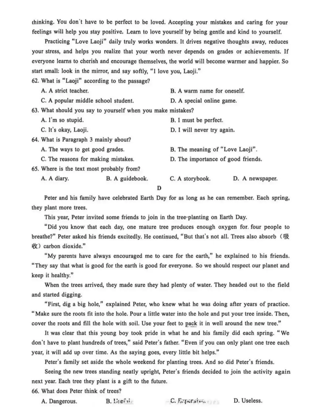 中考一模|2026年4月河北省邢台市中考一模英语试卷(后附打印版下载链接) 第7张