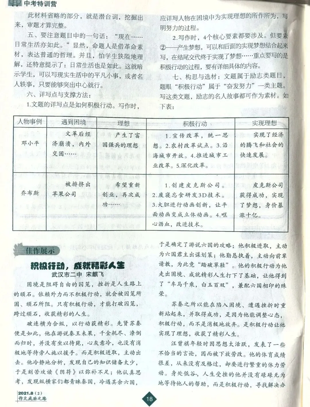 2026武汉市初三四调试卷与官方标准答案!【转发】 第3张