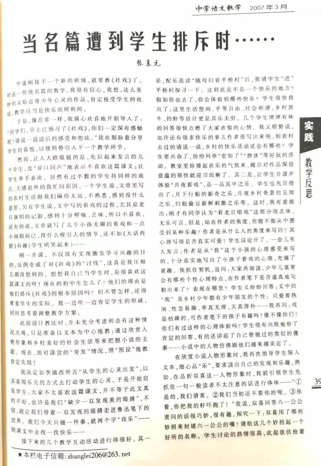 2026武汉市初三四调试卷与官方标准答案!【转发】 第5张