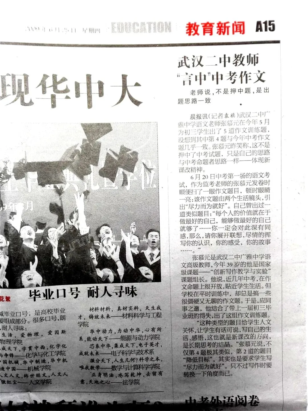 2026武汉市初三四调试卷与官方标准答案!【转发】 第6张