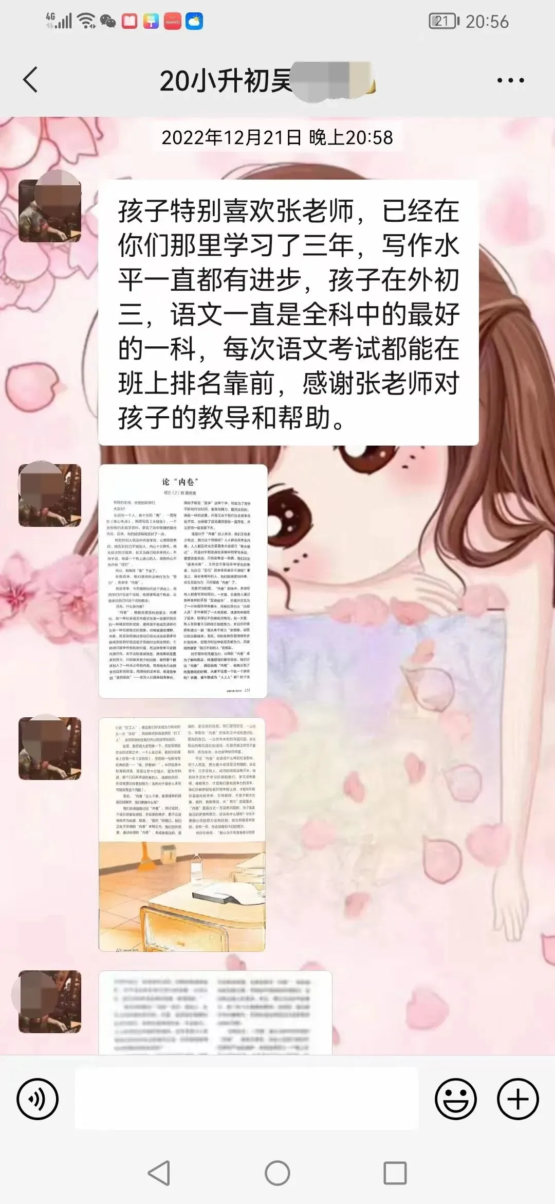 2026武汉市初三四调试卷与官方标准答案!【转发】 第7张