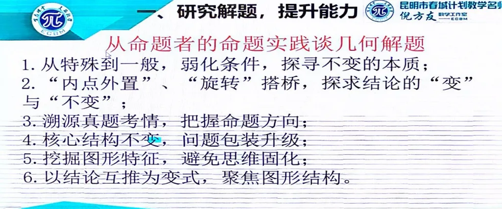 2026 昆明中考数学命题方向 第1张