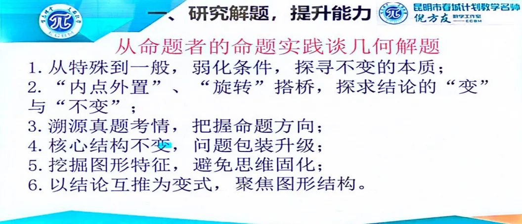 2026 昆明中考数学命题方向 第2张