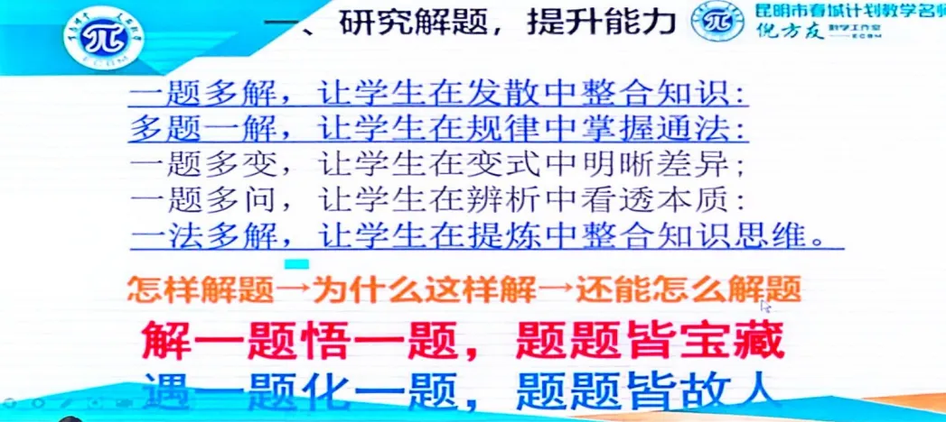 2026 昆明中考数学命题方向 第3张