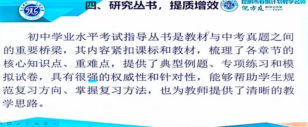 2026 昆明中考数学命题方向 第4张