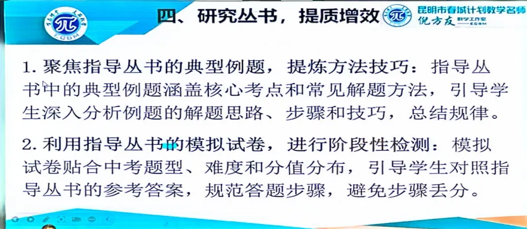 2026 昆明中考数学命题方向 第5张