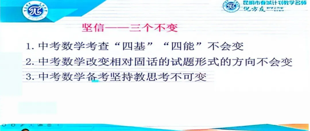 2026 昆明中考数学命题方向 第6张