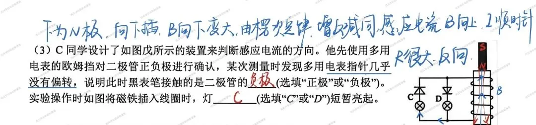 26年4月天域联盟物理试卷选择实验详解(手写版) 第6张