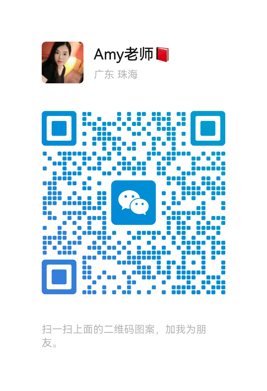 珠海中考英语口语通关秘诀(Plus版) 第20张