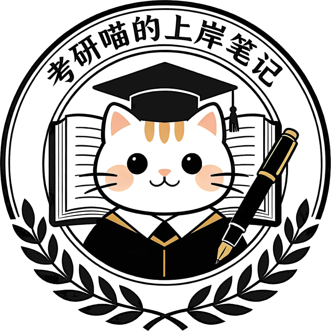 【考研真题】华南师范大学(26年最新) 第1张