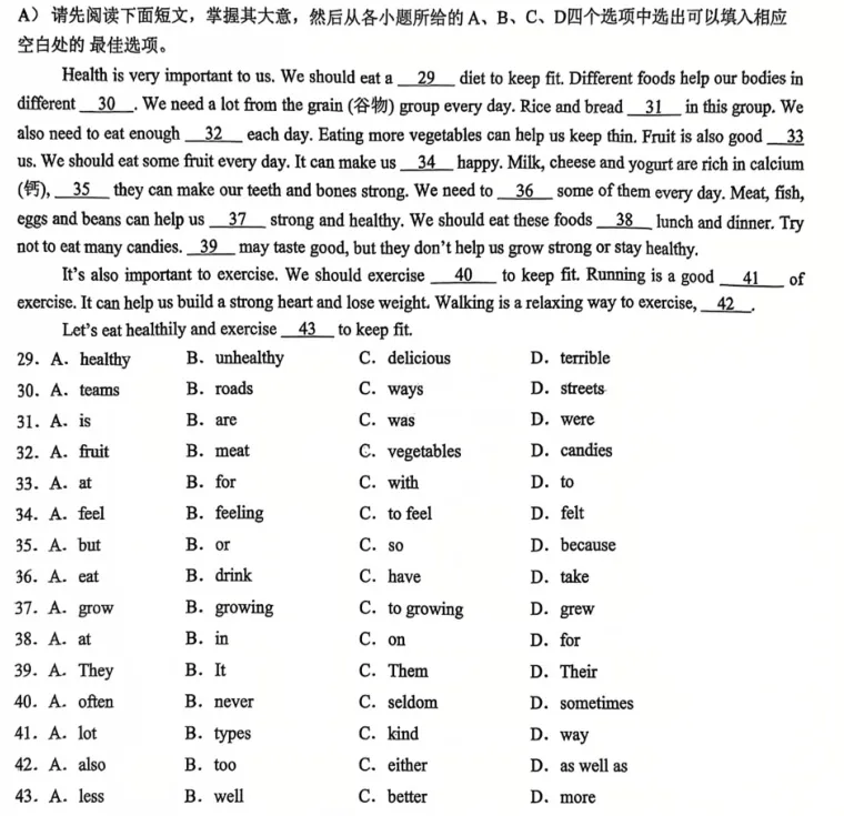 景德镇二中2026七下期中英语试卷详细分析 第3张