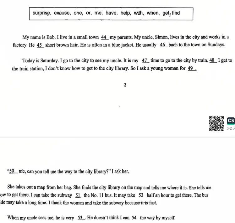 景德镇二中2026七下期中英语试卷详细分析 第4张