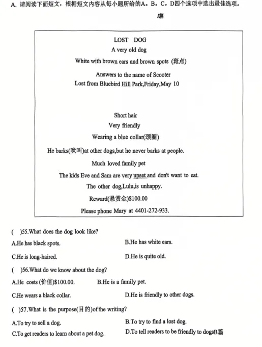 景德镇二中2026七下期中英语试卷详细分析 第5张