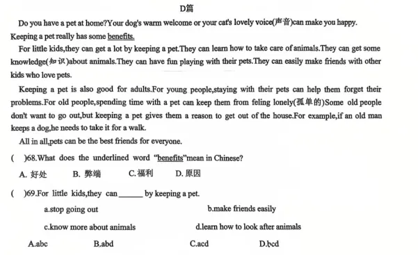 景德镇二中2026七下期中英语试卷详细分析 第7张
