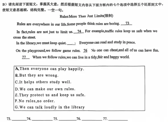 景德镇二中2026七下期中英语试卷详细分析 第8张
