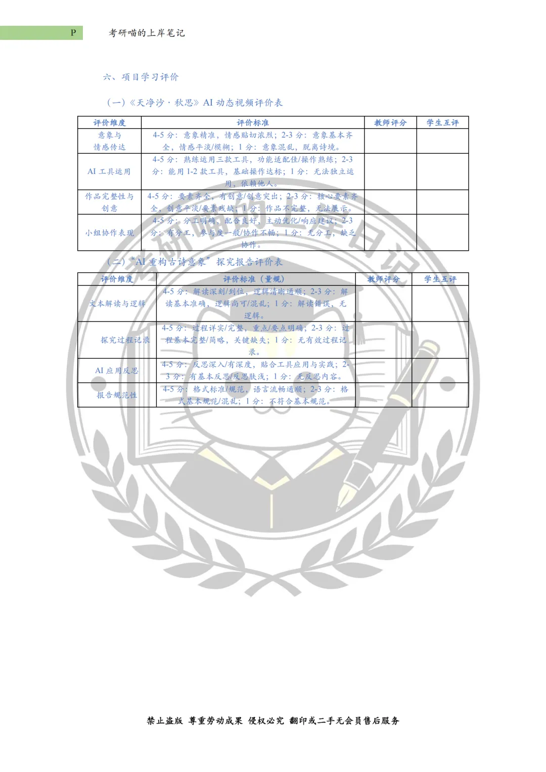 【考研真题】华南师范大学(26年最新) 第16张