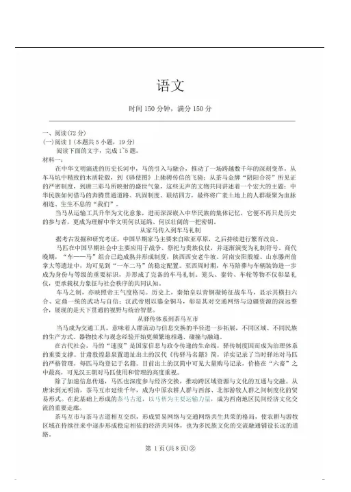 百师联盟2026届高三4月22日适应性模拟考试答案 第9张