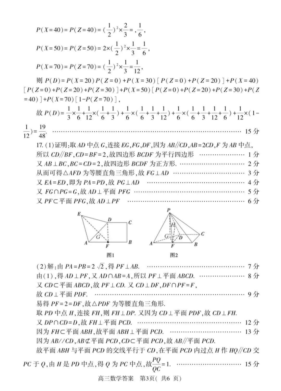 考后更新!4月23号五市二模[试卷+答案] 第15张
