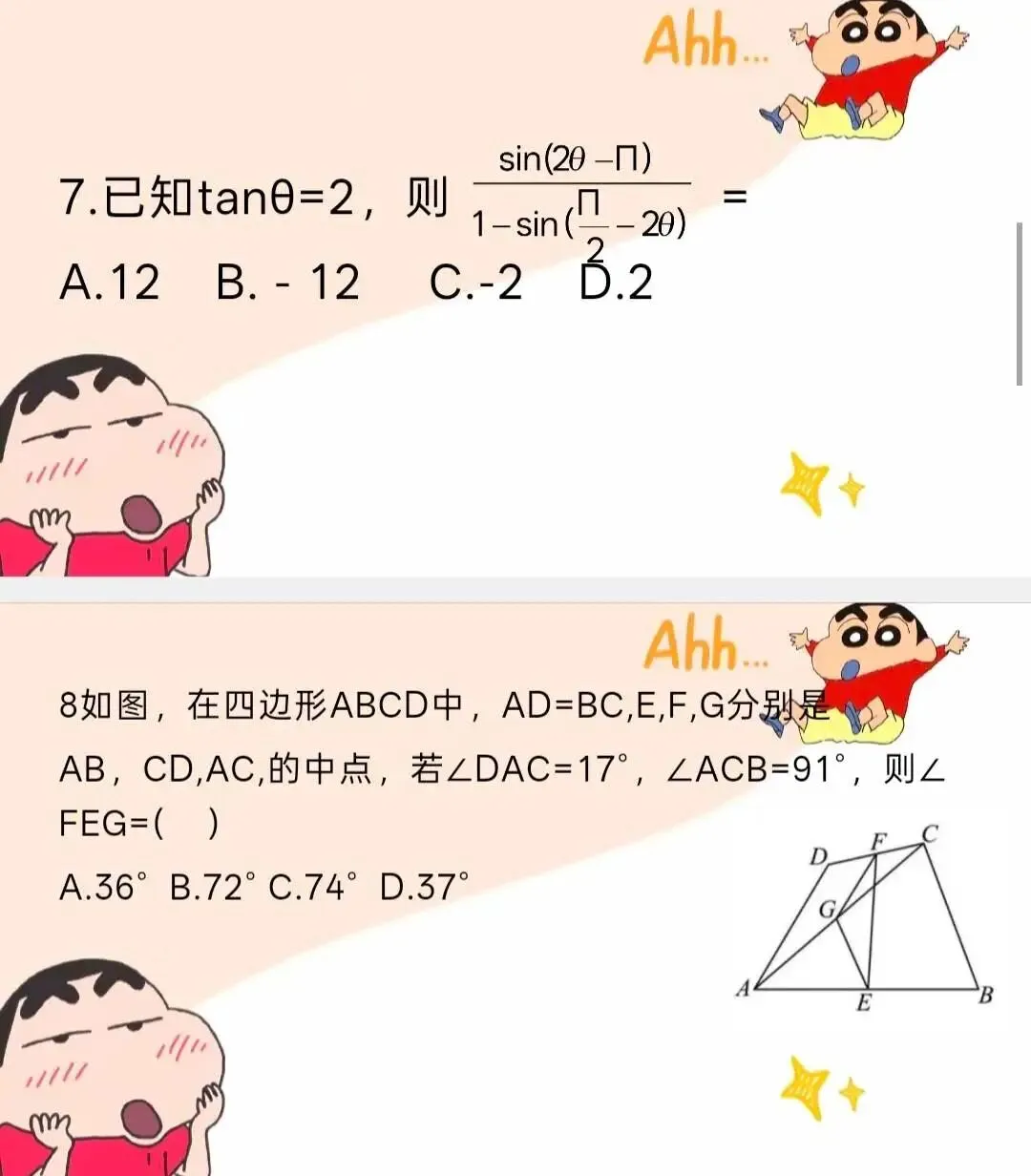【学风建设】数学学院“青春逐梦,中高考真题争锋”活动 第19张