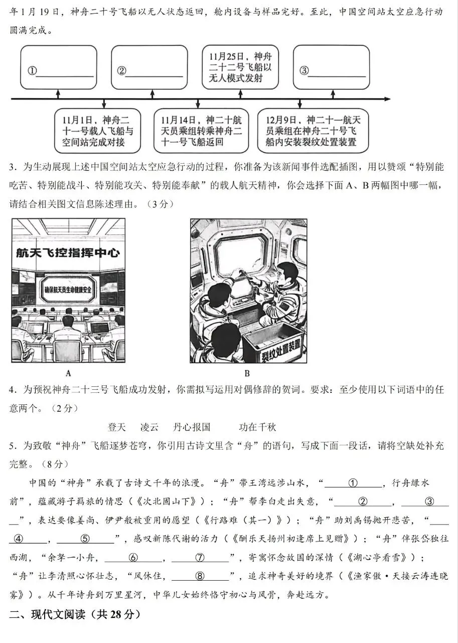 开封市一模试卷及其答案 第2张