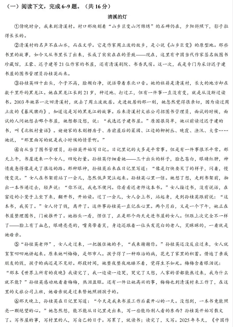 开封市一模试卷及其答案 第3张