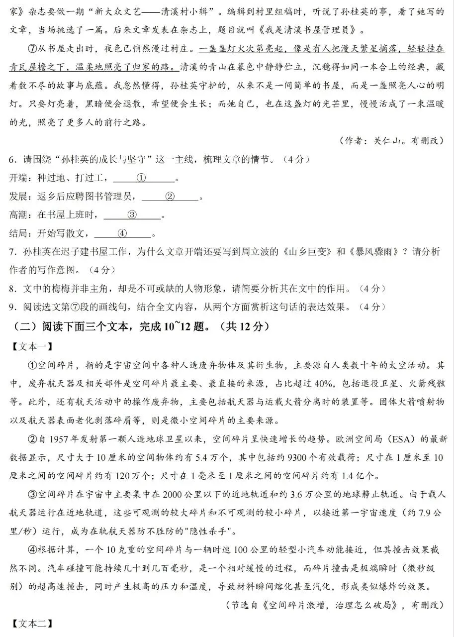 开封市一模试卷及其答案 第4张